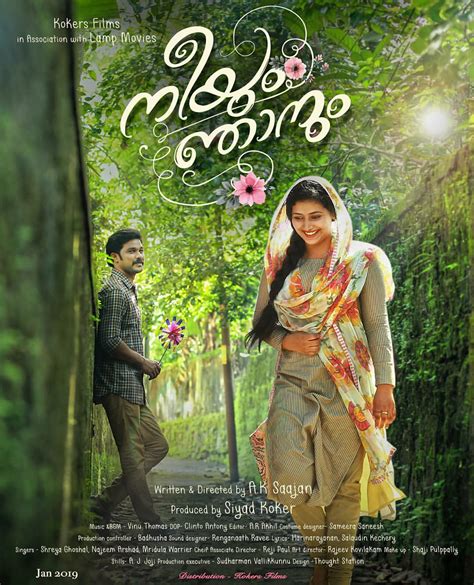 new malayalam movies free download